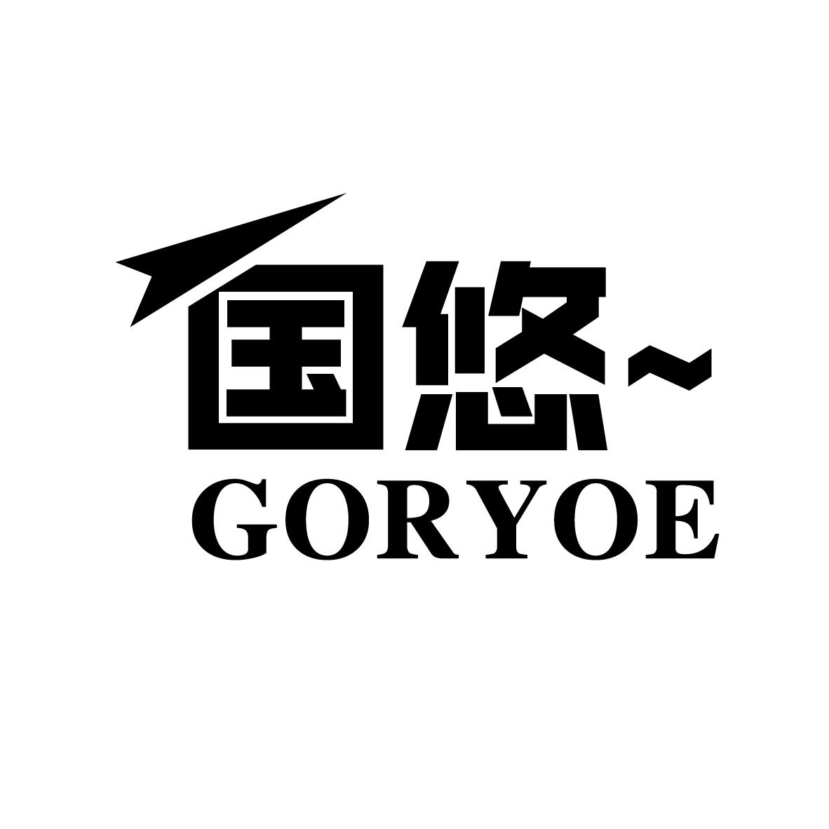  GORYOE