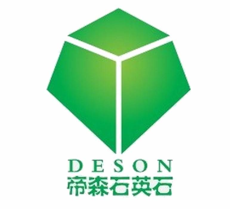 商标名称帝森石英石 DESON商标注册号 10877002、商标申请人香港喜多隆贸易有限公司的商标详情 - 标库网商标查询
