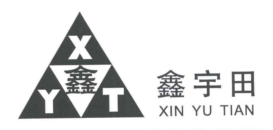 商标名称鑫宇田;XYT商标注册号 6153031、商标申请人罗平欧的商标详情 - 标库网商标查询