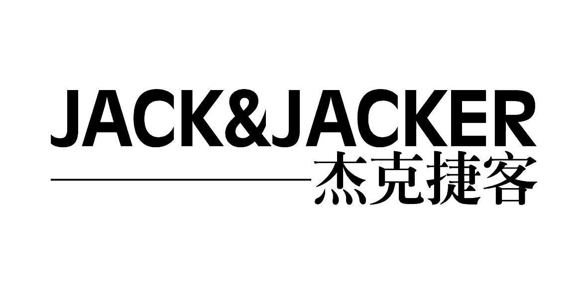 商标名称杰克捷客 JACK&JACKER商标注册号 12457240、商标申请人上海森渡服饰有限公司的商标详情 - 标库网商标查询