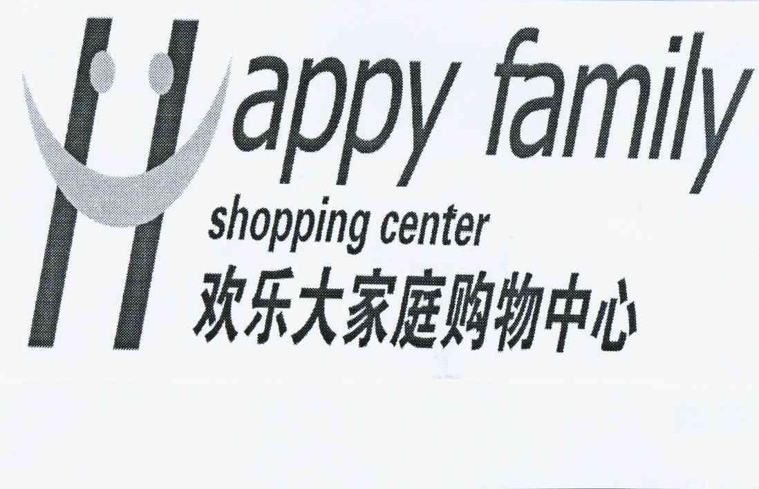 商标名称欢乐大家庭购物中心 HAPPY FAMILY SHOPPING CENTER商标注册号 10329033、商标申请人欢乐时代商业连锁（北京）有限公司的商标详情 - 标库网商标查询