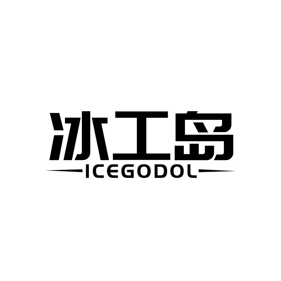  ICEGODOL