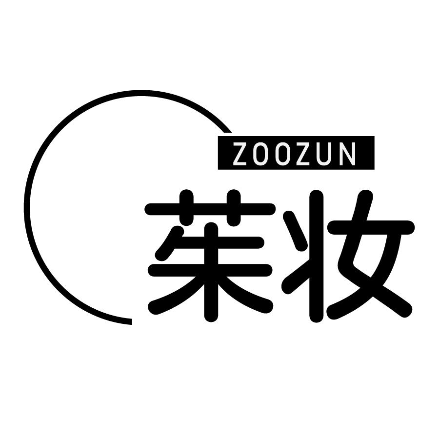 茱妆 ZOOZUN