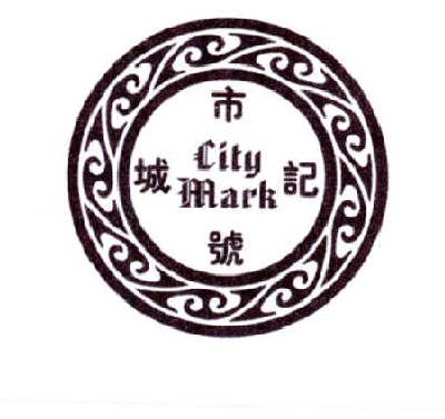 商标名称城市记号  CITY MARK商标注册号 14647295、商标申请人王文拥的商标详情 - 标库网商标查询