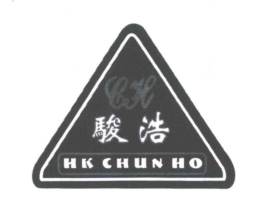 商标名称骏浩;CH;HK CHUN HO；商标注册号 5351880、商标申请人陈育思K（2）的商标详情 - 标库网商标查询