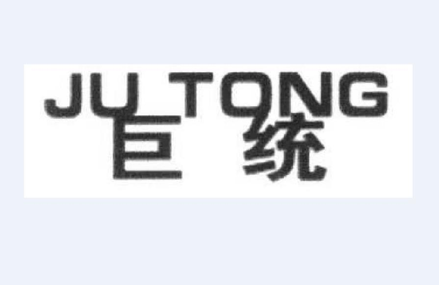 购买巨统商标，优质4类-燃料油脂商标买卖就上蜀易标商标交易平台