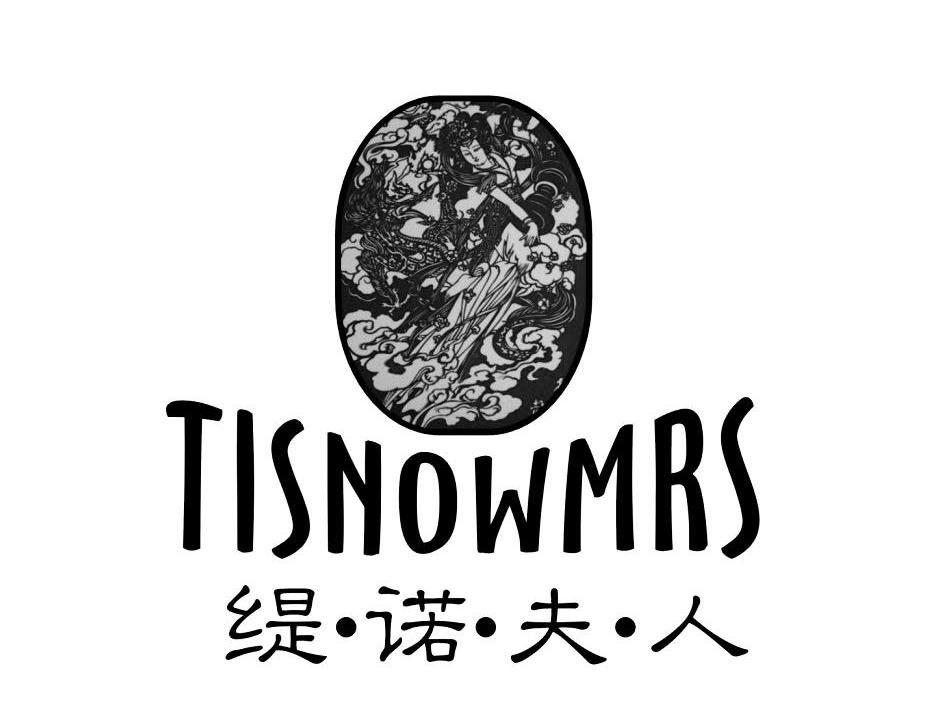 商标名称缇诺夫人 TISNOWMRS商标注册号 8888514、商标申请人陈其琼的商标详情 - 标库网商标查询