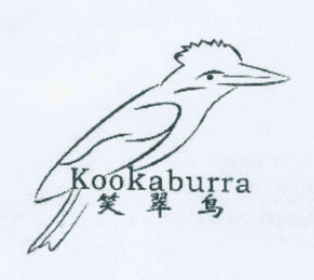商标名称笑翠鸟 KOOKABURRA商标注册号 10837734、商标申请人郭丽坚的商标详情 - 标库网商标查询