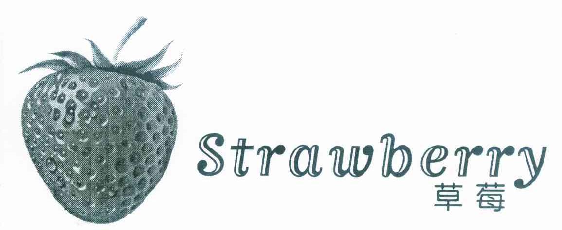 商标名称草莓 STRAWBERRY商标注册号 10196824、商标申请人王宏海的商标详情 - 标库网商标查询