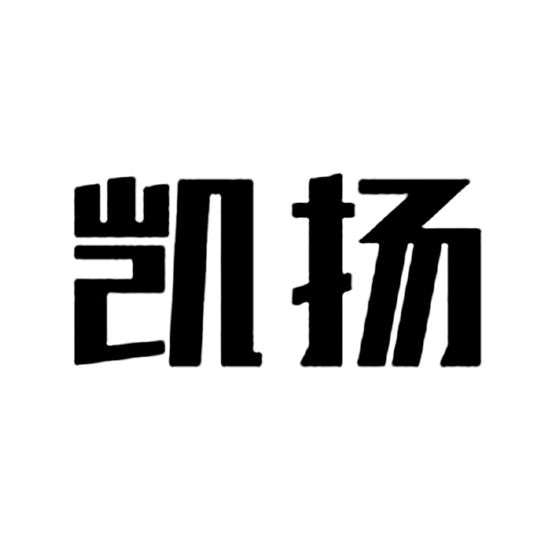 商标文字凯扬商标注册号 19511744,商标申请人扬州凯扬光电线缆有限