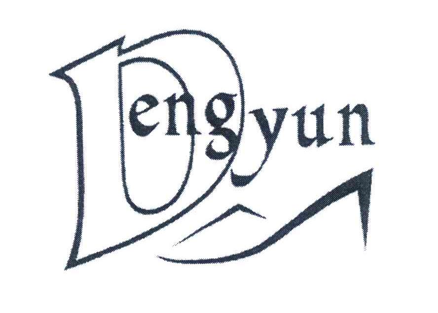 商标名称DENGYUN商标注册号 6375942、商标申请人乐清市登云工艺鞋业有限公司的商标详情 - 标库网商标查询