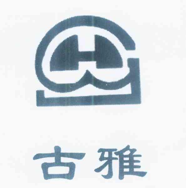 商标名称古雅 GH商标注册号 11083506、商标申请人上海古雅空调设备有限公司的商标详情 - 标库网商标查询