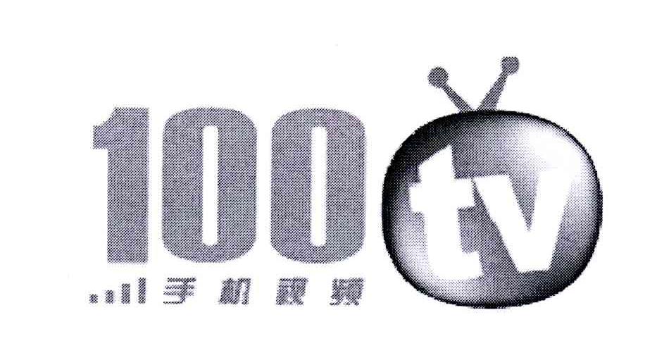 商标名称手机视频 100TV商标注册号 10474913、商标申请人北京风网信息技术有限公司的商标详情 - 标库网商标查询