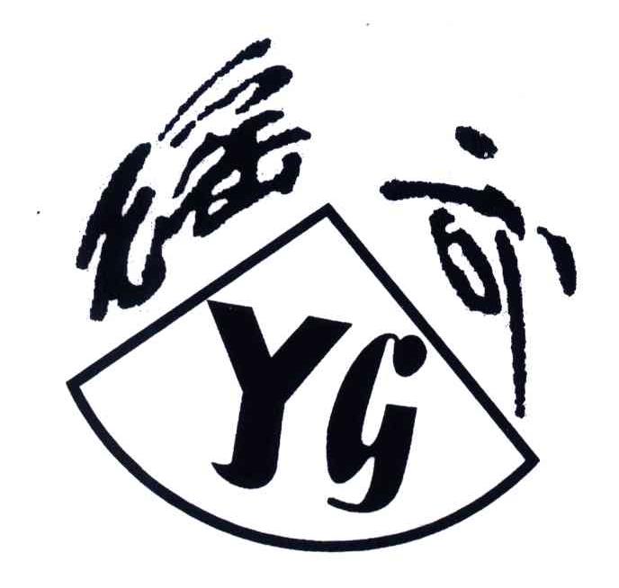 商标名称瑶谷;YG商标注册号 4183899、商标申请人王钱荣的商标详情 - 标库网商标查询