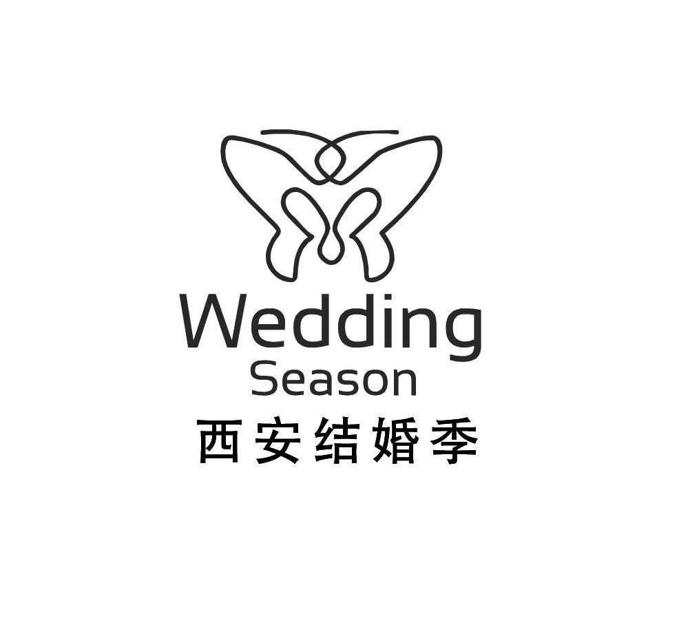 商标名称西安结婚季 WEDDING SEASON商标注册号 10749695、商标申请人西安宏景企业管理咨询服务有限公司的商标详情 - 标库网商标查询