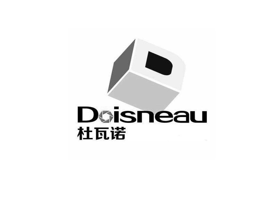 商标名称杜瓦诺 D DOISNEAU商标注册号 13929998、商标申请人重庆杜瓦诺文化传播有限公司的商标详情 - 标库网商标查询