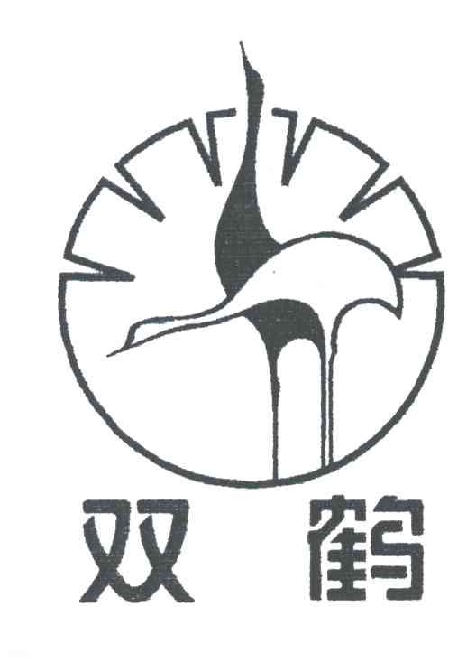 商标名称双鹤商标注册号 3031434、商标申请人北京双鹤药业股份有限公司的商标详情 - 标库网商标查询