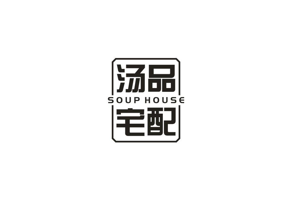 Ʒլ SOUP HOUSE