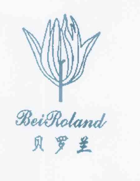 商标名称贝罗兰 BEIROLAND商标注册号 12159933、商标申请人刘明昭的商标详情 - 标库网商标查询