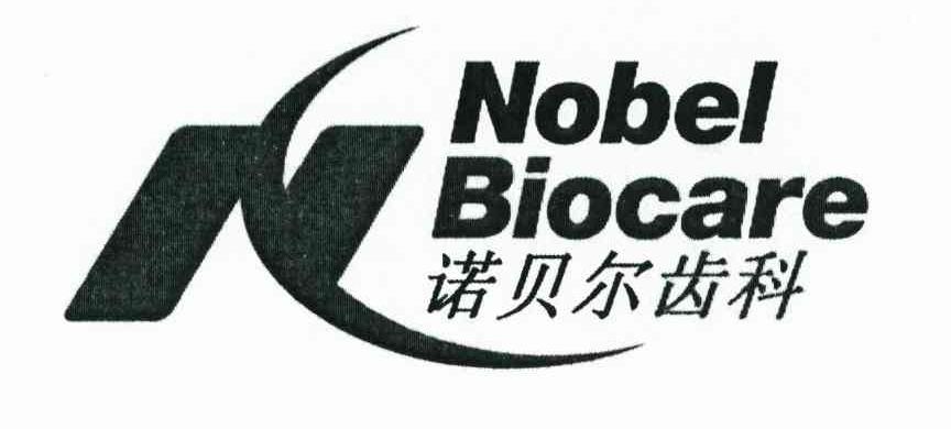 商标名称诺贝尔齿科 NOBEL BIOCARE商标注册号 10452279、商标申请人诺贝尔拜奥凯服务股份公司的商标详情 - 标库网商标查询