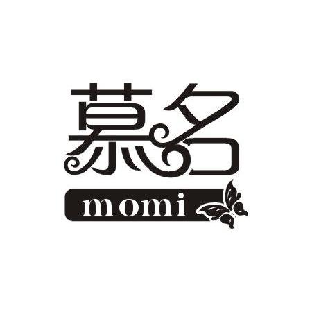 商标名称慕名 MOMI商标注册号 11291746、商标申请人来丽雅诗商贸（天津）有限公司的商标详情 - 标库网商标查询