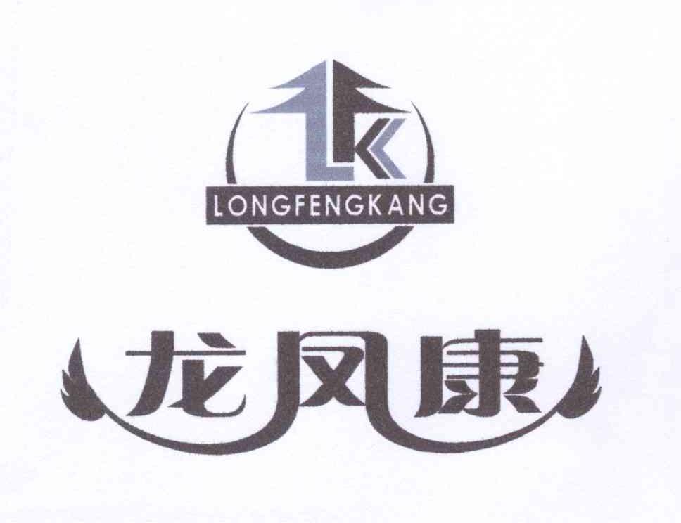 商标名称龙凤康 FK商标注册号 13363434、商标申请人李立的商标详情 - 标库网商标查询