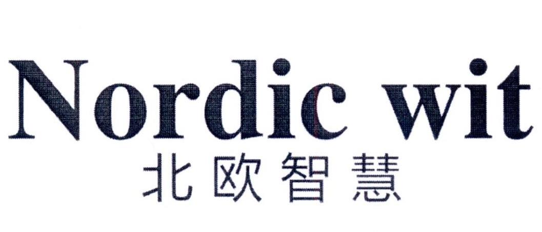 [20类]北欧智慧 NORDIC WIT