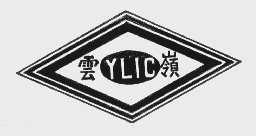 商标名称云岭   YLIC商标注册号 1092402、商标申请人曹进明的商标详情 - 标库网商标查询