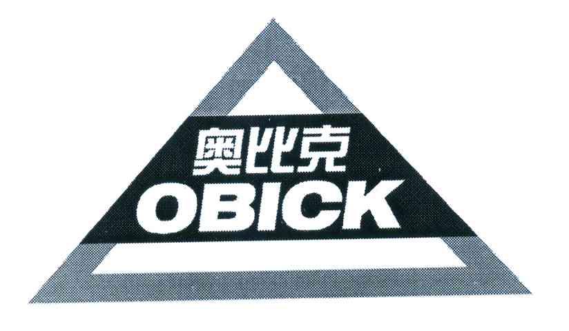 商标名称奥比克;OBICK商标注册号 7000609、商标申请人台州奥比克工贸有限公司的商标详情 - 标库网商标查询