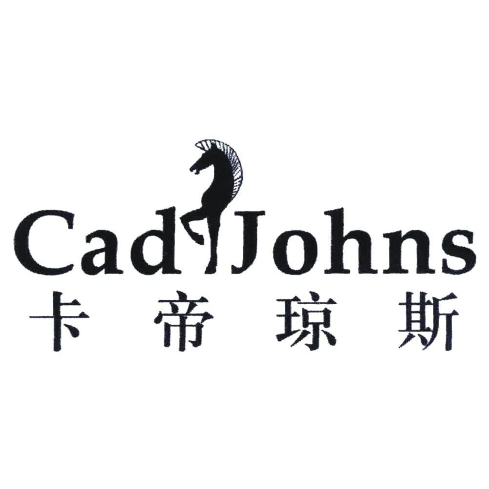 商标名称卡帝琼斯 CAD JOHNS商标注册号 12083384、商标申请人英国卡帝琼斯（香港）服饰有限公司的商标详情 - 标库网商标查询