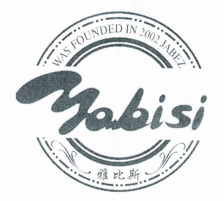 商标名称雅比斯 WAS FOUNDED IN 2002 JABEZ商标注册号 10567510、商标申请人陈步程的商标详情 - 标库网商标查询