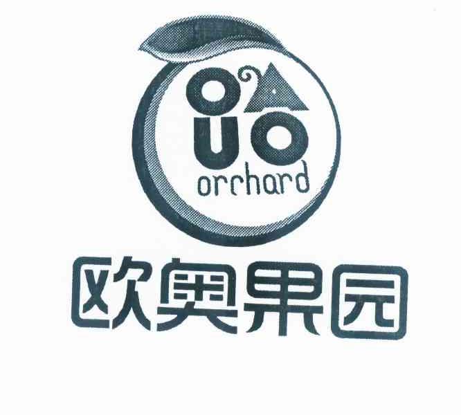 商标名称欧奥果园 OUAO ORCHARD商标注册号 10032531、商标申请人王国栋的商标详情 - 标库网商标查询
