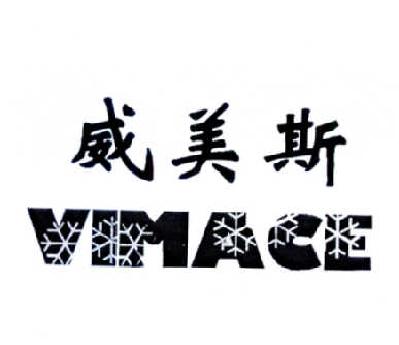 商标名称威美斯 VIMACE商标注册号 14819957、商标申请人胡华宁的商标详情 - 标库网商标查询
