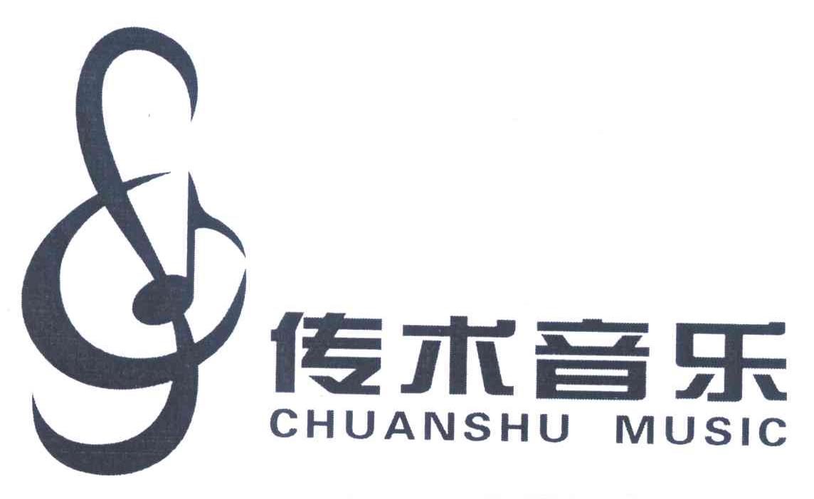 商标名称传术音乐 CHUANSHU MUSIC商标注册号 7727940、商标申请人杨传术的商标详情 - 标库网商标查询