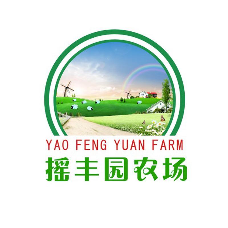 商标名称摇丰园农场 YAO FENG YUAN FARM商标注册号 12768682、商标申请人宁波市奉化白杜摇丰园农场的商标详情 - 标库网商标查询