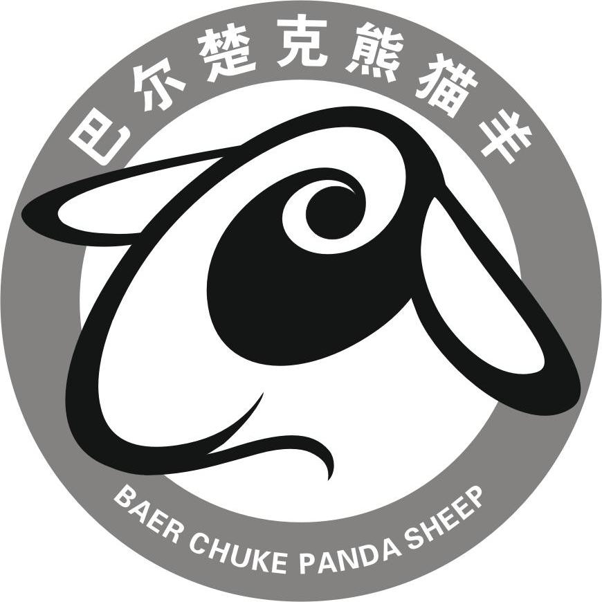 商标名称巴尔楚克熊猫羊 BAER CHUKE PANDA SHEEP商标注册号 12836301、商标申请人新疆梧桐巴尔楚克农牧业有限公司的商标详情 - 标库网商标查询