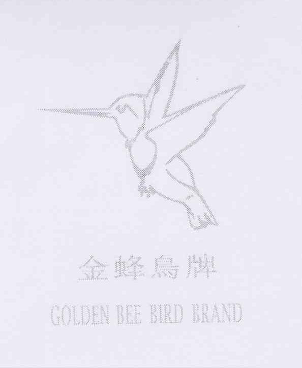 商标名称金蜂鸟牌 GOLDEN BEE BIRD BRAND商标注册号 11452968、商标申请人添誉企业有限公司的商标详情 - 标库网商标查询