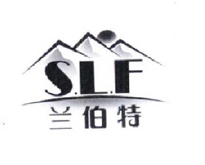 商标名称兰伯特  S.L.F商标注册号 14643463、商标申请人文山市云林商贸有限公司的商标详情 - 标库网商标查询