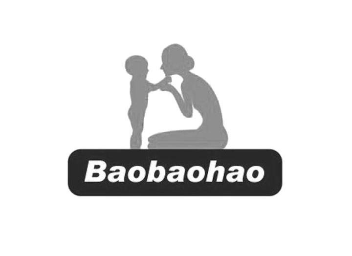 商标名称BAOBAOHAO商标注册号 13160987、商标申请人上海英贝实业有限公司的商标详情 - 标库网商标查询