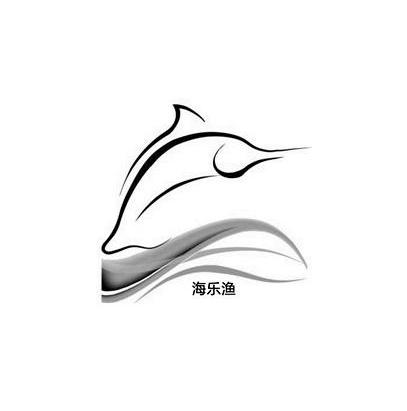 商标名称海乐渔商标注册号 14213787、商标申请人温岭市乐洋海水产品专业合作社的商标详情 - 标库网商标查询