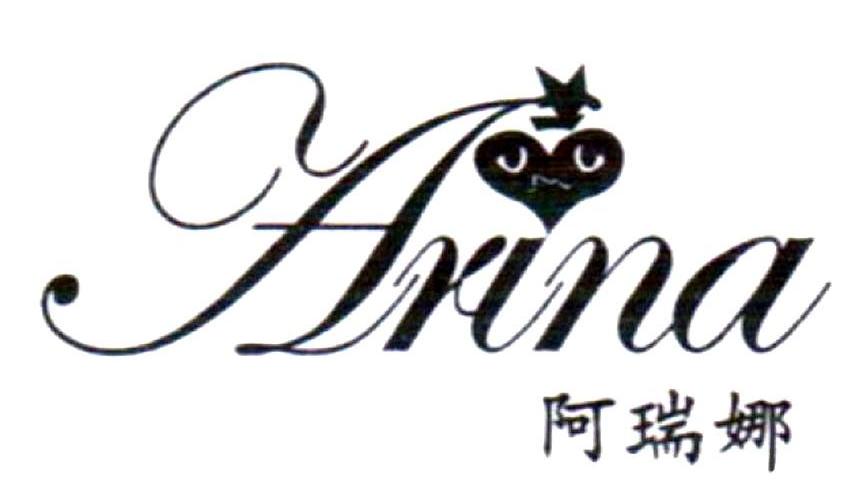 商标名称阿瑞娜 ARINA商标注册号 10139727、商标申请人广州阿瑞娜皮具有限公司的商标详情 - 标库网商标查询