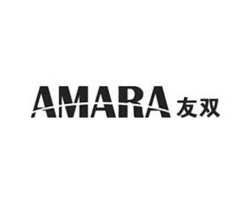 商标名称友双 AMARA商标注册号 10354331、商标申请人友双科技（深圳）有限公司的商标详情 - 标库网商标查询
