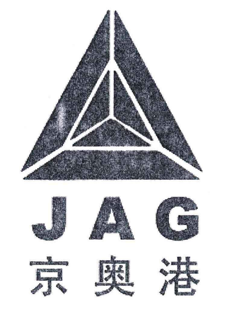 商标名称JAG;京奥港商标注册号 4162492、商标申请人北京京奥港集团的商标详情 - 标库网商标查询