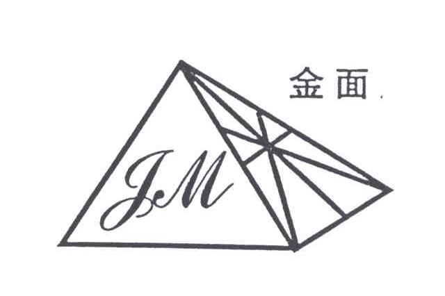 商标名称金面商标注册号 1966649、商标申请人上海金字塔食品厂的商标详情 - 标库网商标查询