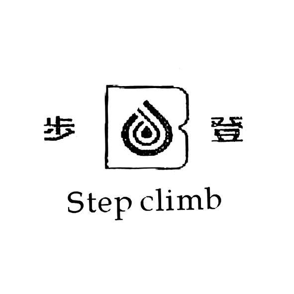 商标名称步登 STEP CLIMB商标注册号 11100949、商标申请人香港太平鸟实业发展有限公司的商标详情 - 标库网商标查询
