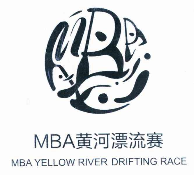商标名称MBA黄河漂流赛 MBA YELLOW RIVER DRIFTING RACE商标注册号 10076921、商标申请人兰州大学的商标详情 - 标库网商标查询