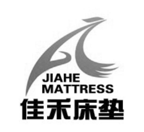 商标名称佳禾床垫 JIAHE MATTRESS商标注册号 10642572、商标申请人盘锦家禾家具有限公司的商标详情 - 标库网商标查询