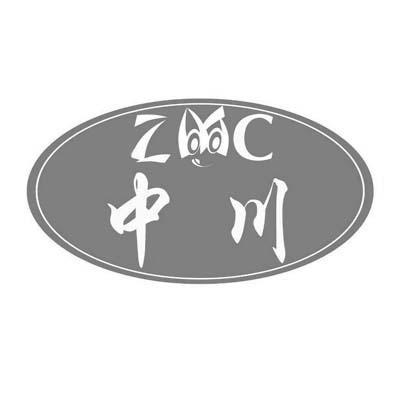 商标名称中川 ZC商标注册号 10274553、商标申请人重庆普泽瑞食品有限公司的商标详情 - 标库网商标查询