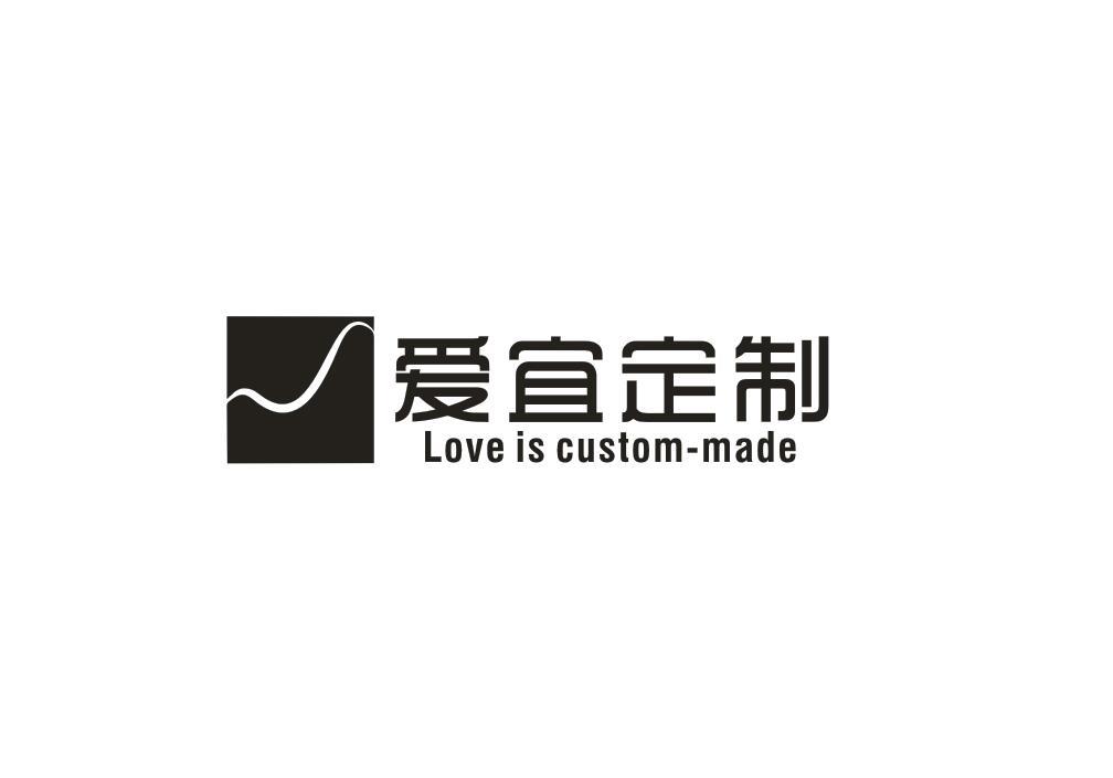 爱宜定制 LOVE IS CUSTOM-MADE