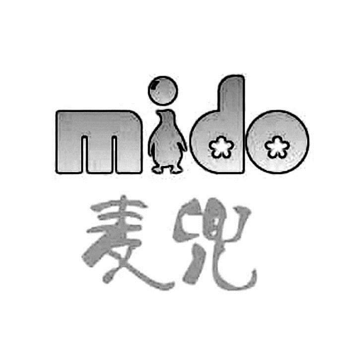 商标名称麦兜 MIDO商标注册号 7273215、商标申请人重庆瑞尚贸易有限公司的商标详情 - 标库网商标查询